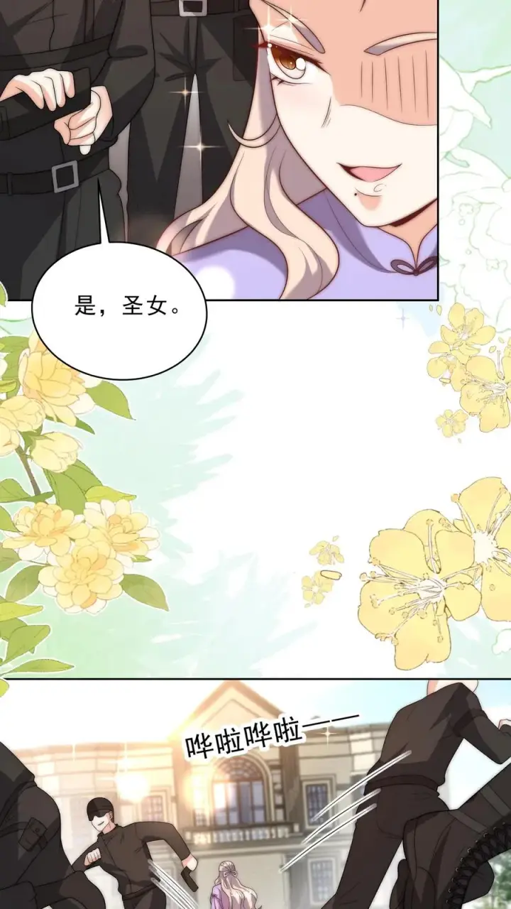 《团宠萌宝：四岁小师傅下山了》第348话 一个不留图14