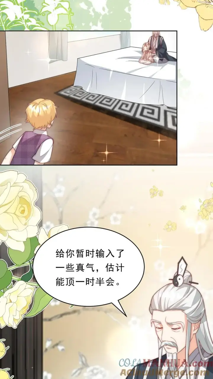 《团宠萌宝：四岁小师傅下山了》第348话 一个不留图19