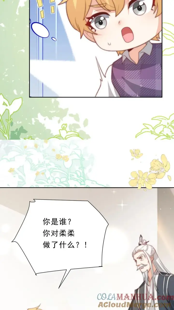 《团宠萌宝：四岁小师傅下山了》第348话 一个不留图21