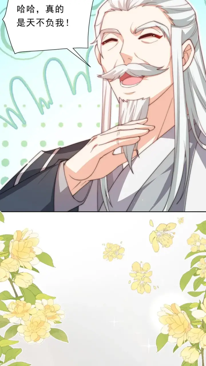 《团宠萌宝：四岁小师傅下山了》第348话 一个不留图24