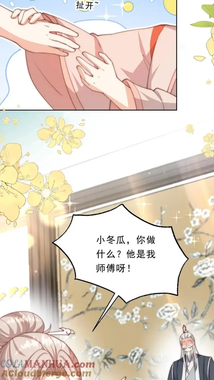 《团宠萌宝：四岁小师傅下山了》第348话 一个不留图27