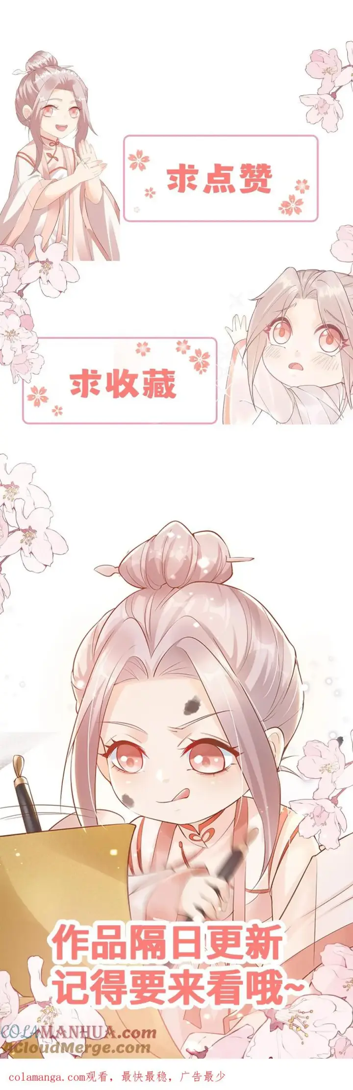 《团宠萌宝：四岁小师傅下山了》第348话 一个不留图29
