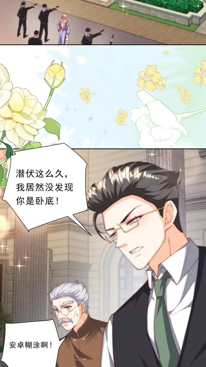 《团宠萌宝：四岁小师傅下山了》第348话 一个不留图4