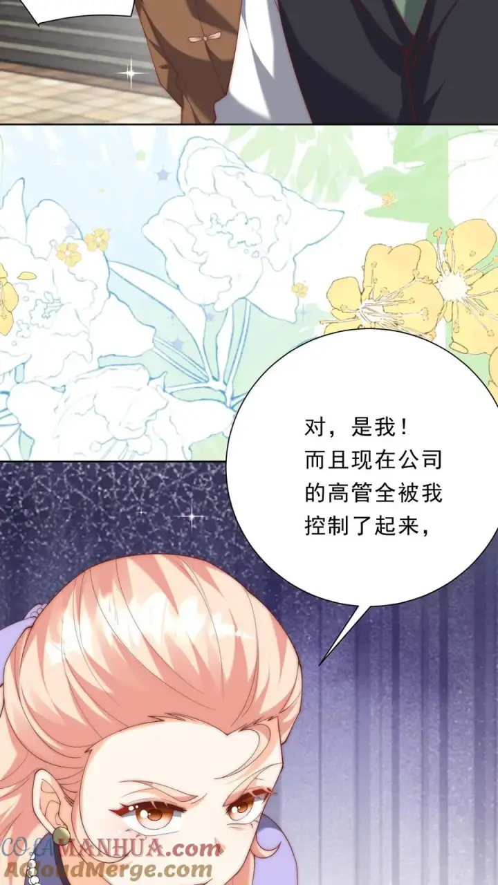 《团宠萌宝：四岁小师傅下山了》第348话 一个不留图5