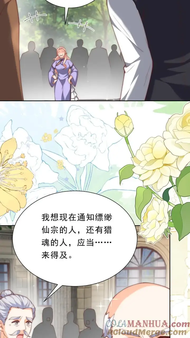《团宠萌宝：四岁小师傅下山了》第348话 一个不留图7