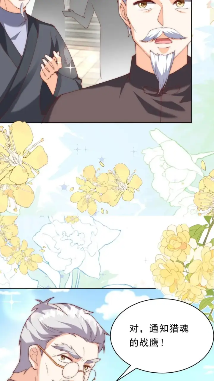 《团宠萌宝：四岁小师傅下山了》第348话 一个不留图8