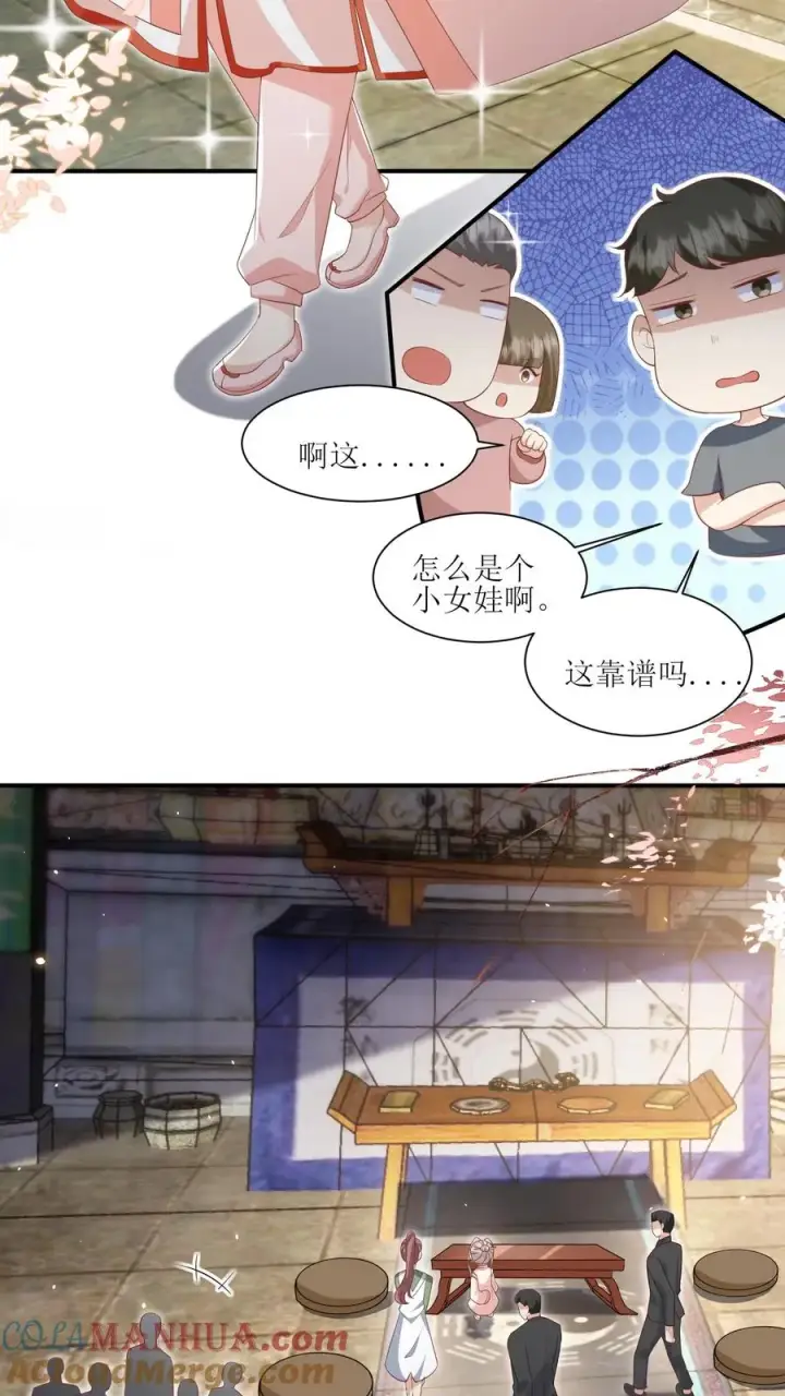 《团宠萌宝：四岁小师傅下山了》第34话 上来便一巴掌图13