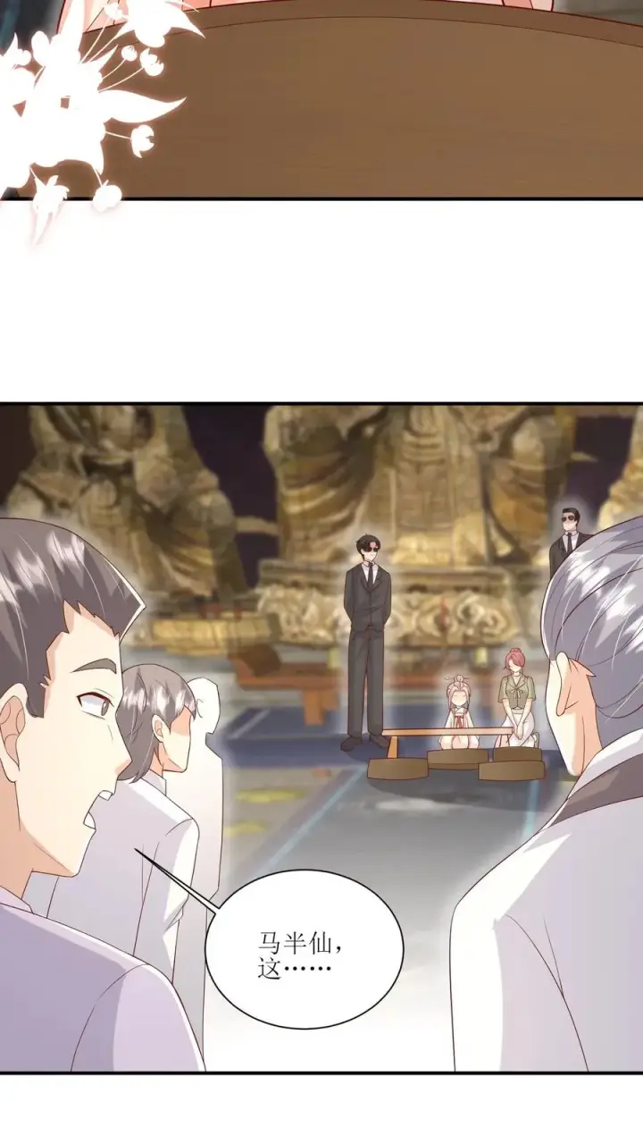 《团宠萌宝：四岁小师傅下山了》第34话 上来便一巴掌图16