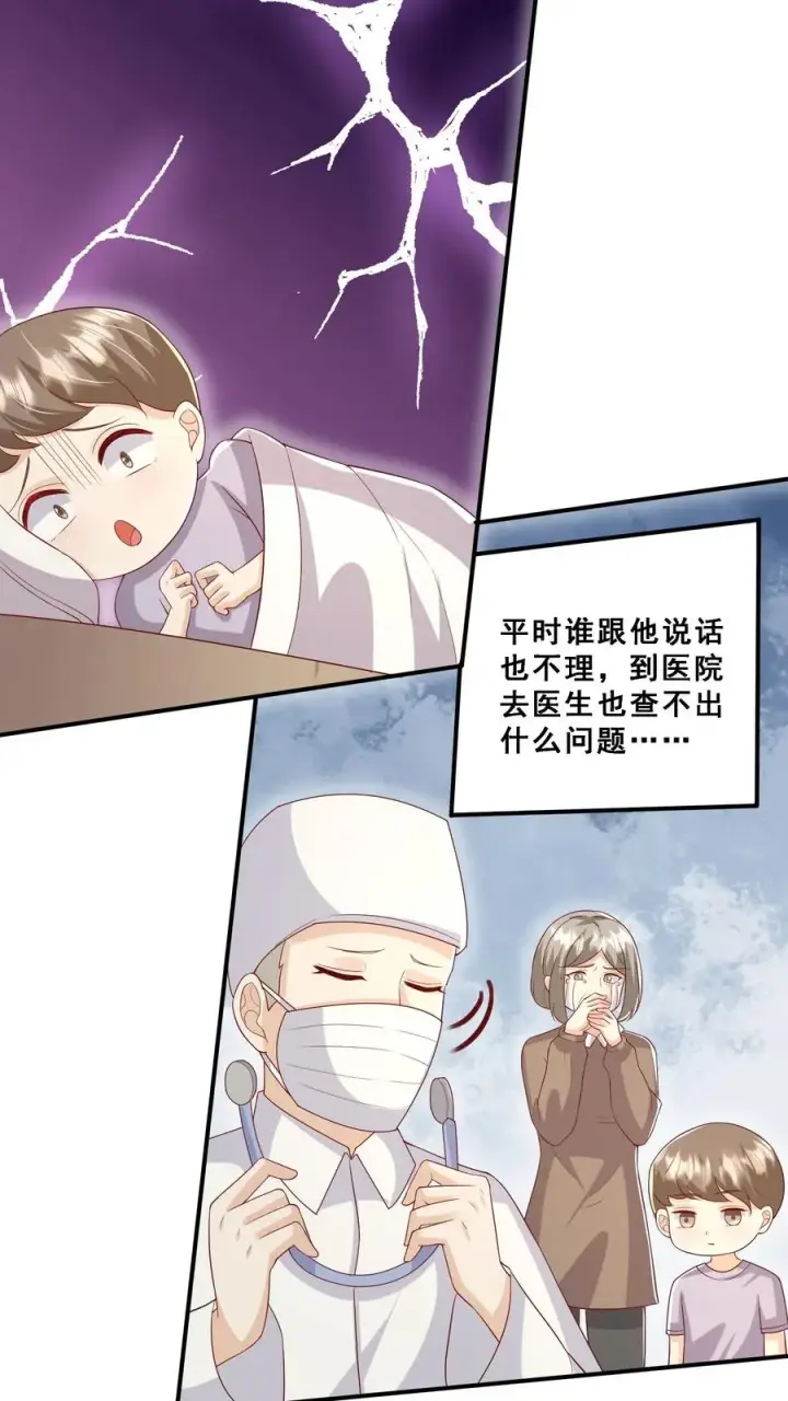《团宠萌宝：四岁小师傅下山了》第34话 上来便一巴掌图20