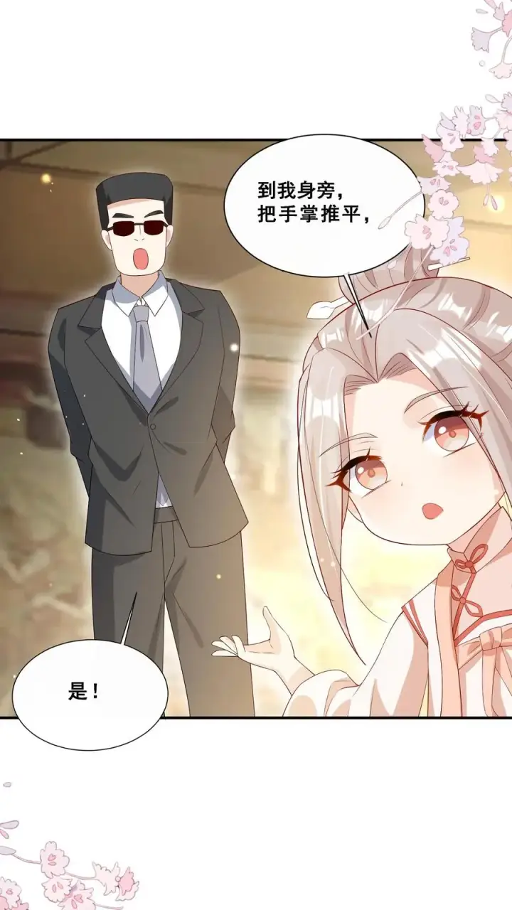 《团宠萌宝：四岁小师傅下山了》第34话 上来便一巴掌图22