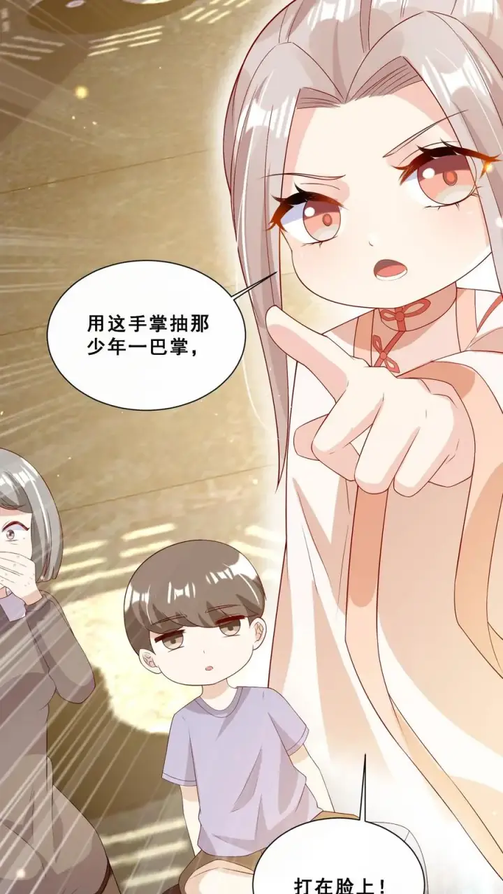 《团宠萌宝：四岁小师傅下山了》第34话 上来便一巴掌图26