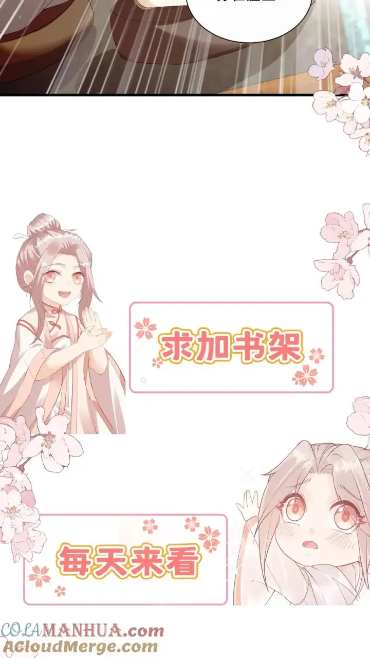 《团宠萌宝：四岁小师傅下山了》第34话 上来便一巴掌图27