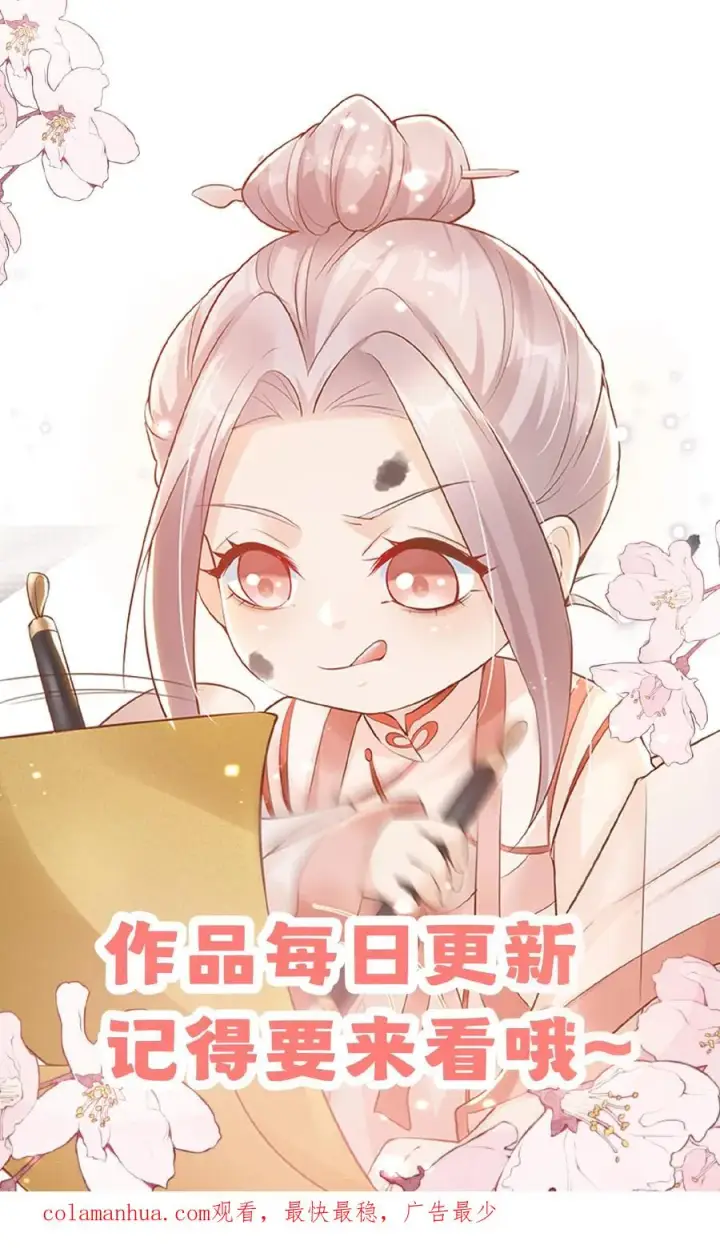 《团宠萌宝：四岁小师傅下山了》第34话 上来便一巴掌图28