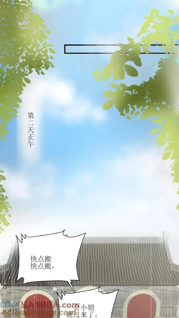 《团宠萌宝：四岁小师傅下山了》第34话 上来便一巴掌图5