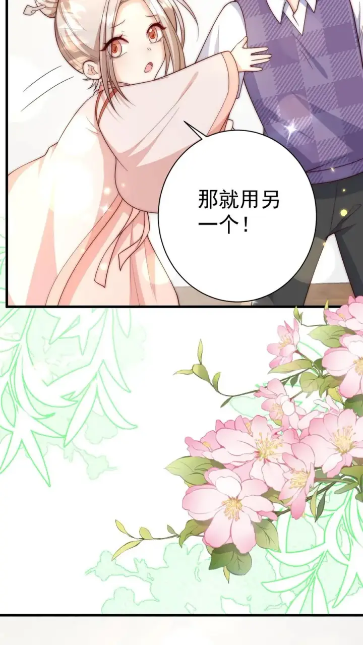 《团宠萌宝：四岁小师傅下山了》第349话 白芷亲亲？！图16