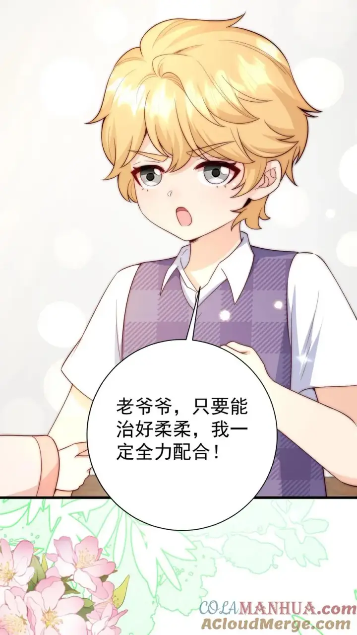 《团宠萌宝：四岁小师傅下山了》第349话 白芷亲亲？！图17