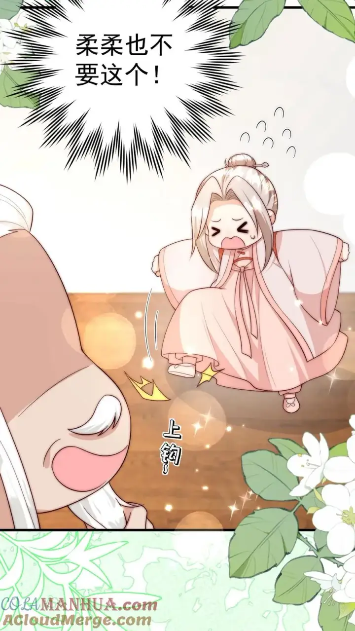 《团宠萌宝：四岁小师傅下山了》第349话 白芷亲亲？！图29