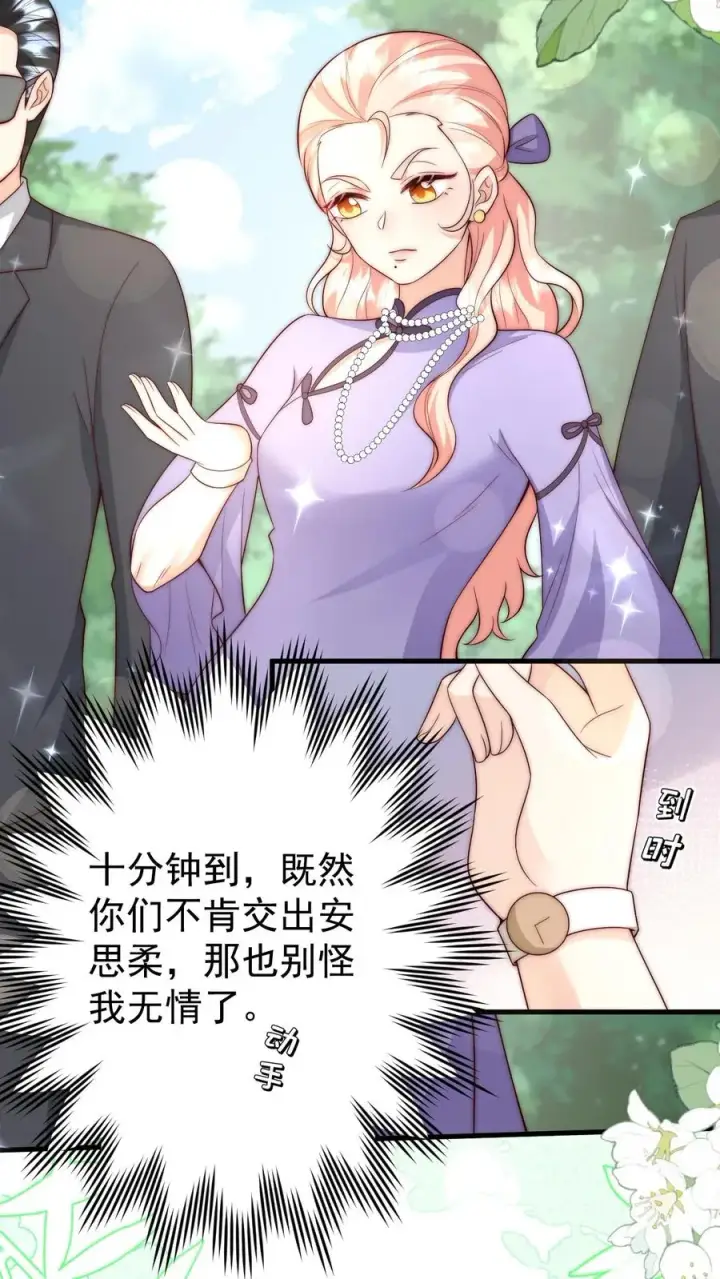 《团宠萌宝：四岁小师傅下山了》第349话 白芷亲亲？！图34