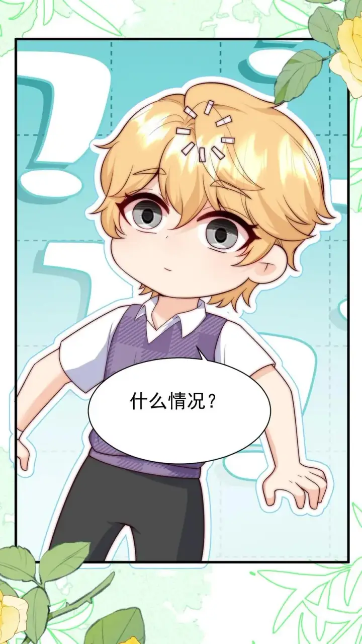 《团宠萌宝：四岁小师傅下山了》第349话 白芷亲亲？！图4