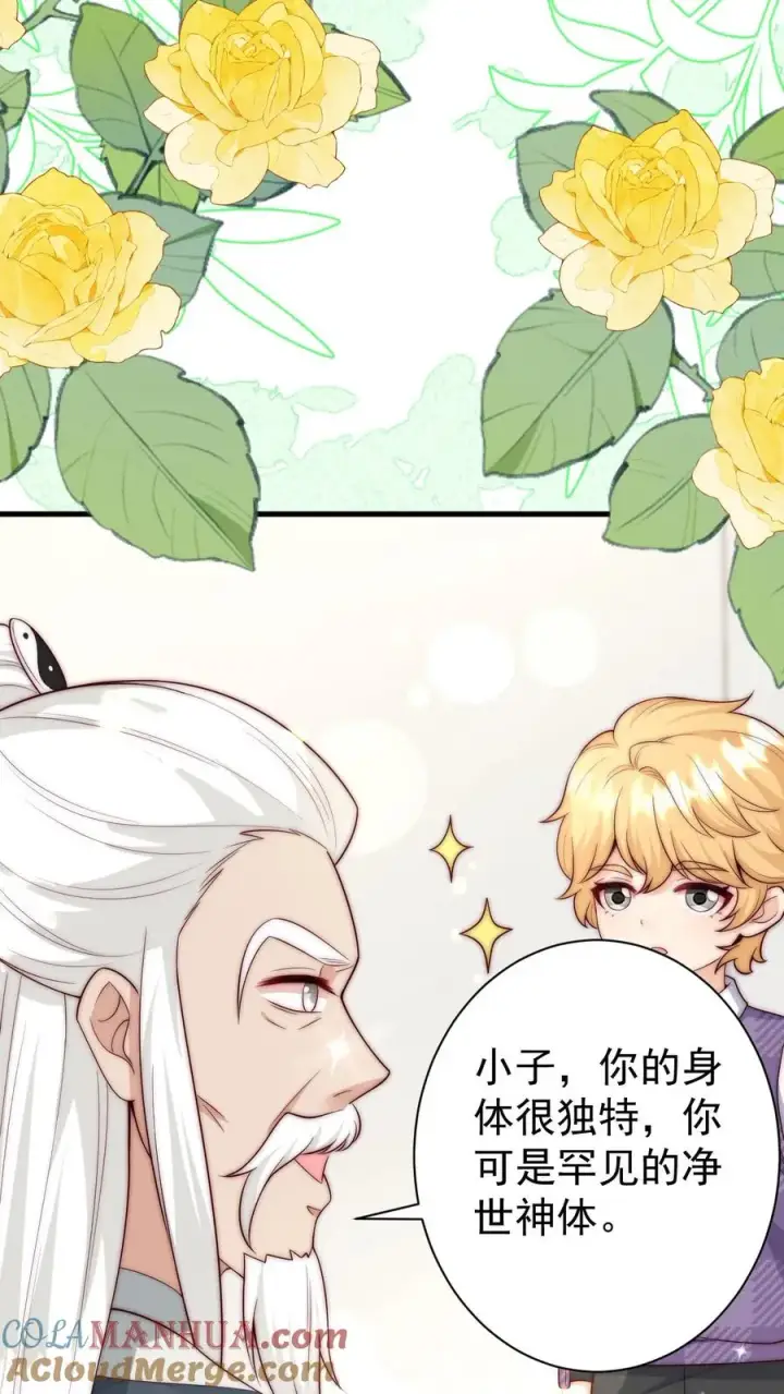 《团宠萌宝：四岁小师傅下山了》第349话 白芷亲亲？！图5