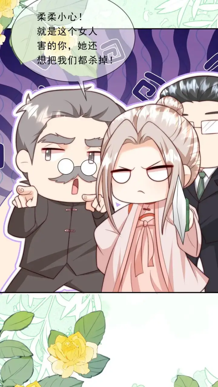 《团宠萌宝：四岁小师傅下山了》第350话 尘埃落定图10