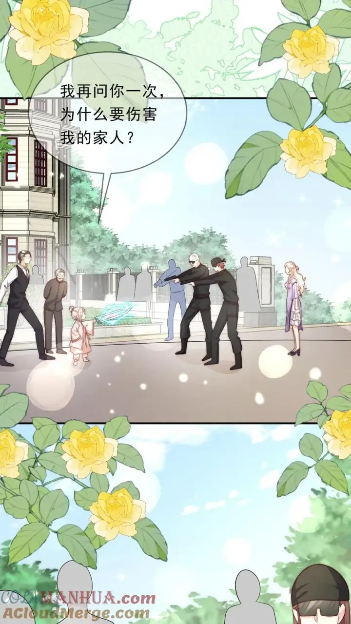 《团宠萌宝：四岁小师傅下山了》第350话 尘埃落定图11
