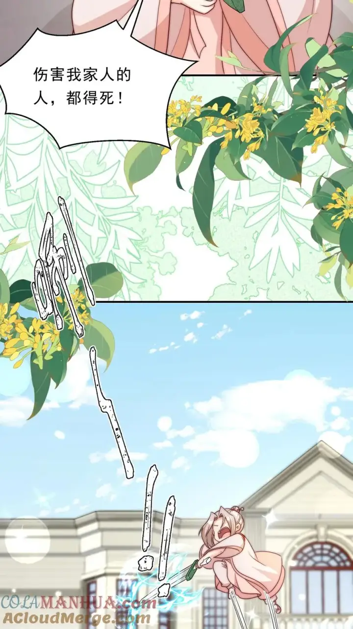 《团宠萌宝：四岁小师傅下山了》第350话 尘埃落定图15