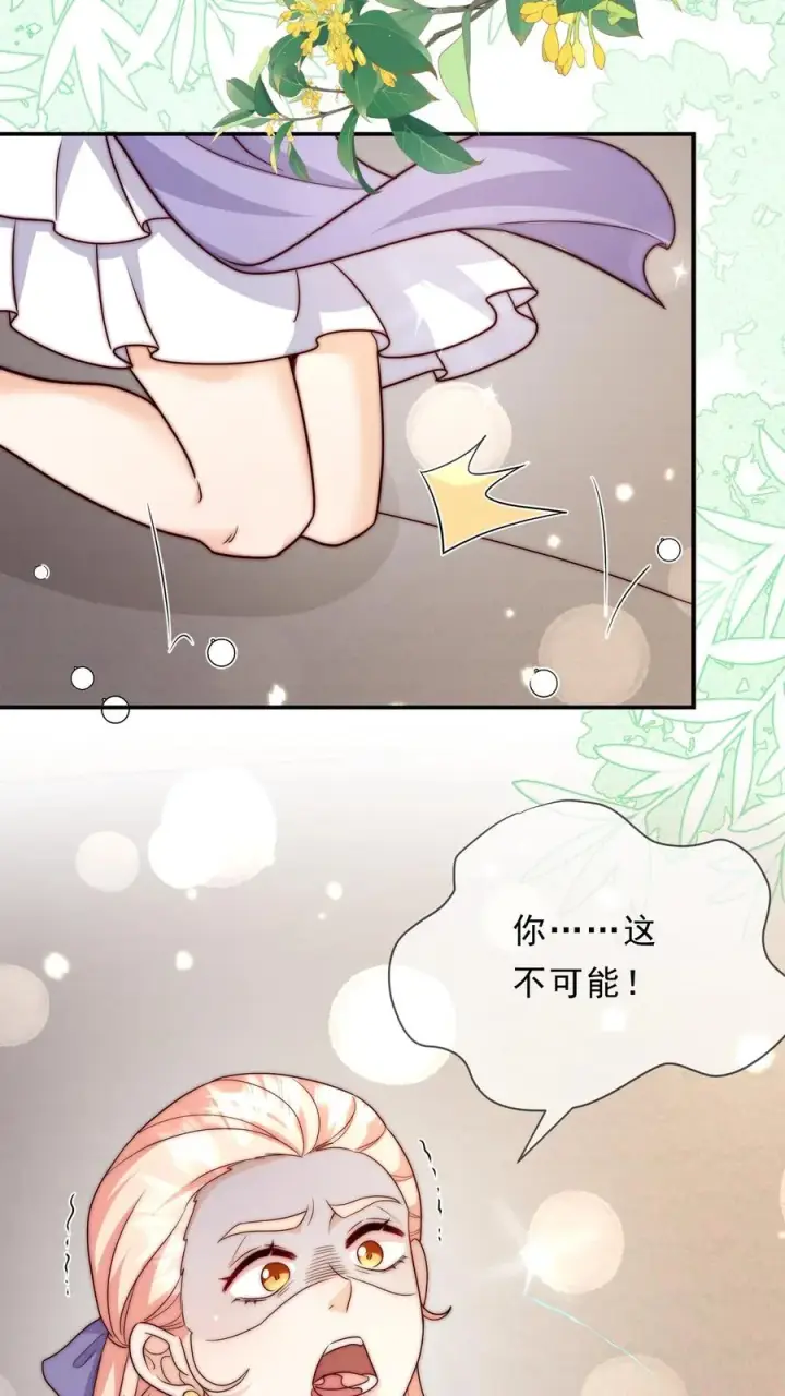 《团宠萌宝：四岁小师傅下山了》第350话 尘埃落定图18
