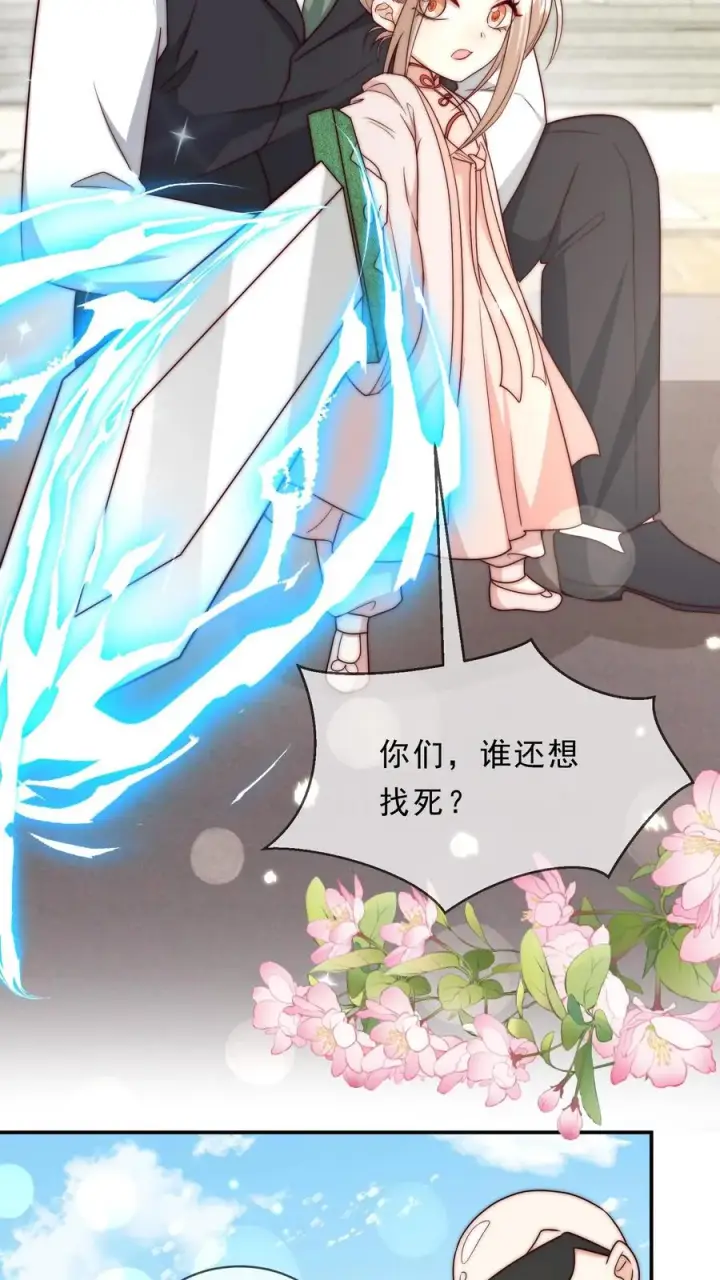 《团宠萌宝：四岁小师傅下山了》第350话 尘埃落定图22