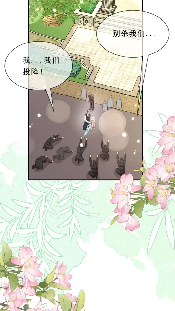 《团宠萌宝：四岁小师傅下山了》第350话 尘埃落定图24