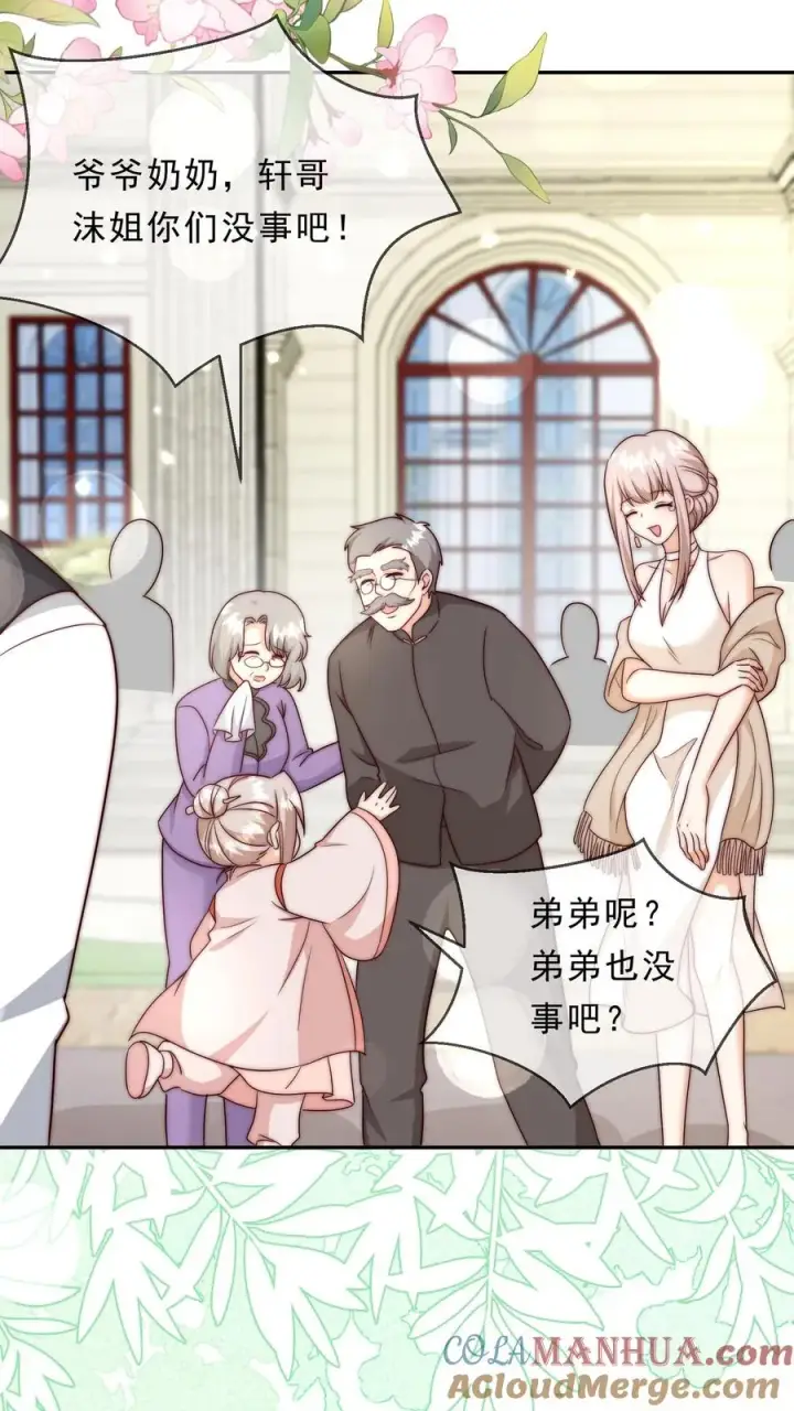 《团宠萌宝：四岁小师傅下山了》第350话 尘埃落定图25