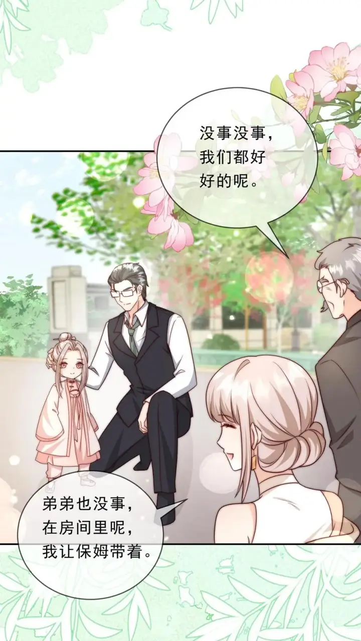 《团宠萌宝：四岁小师傅下山了》第350话 尘埃落定图26