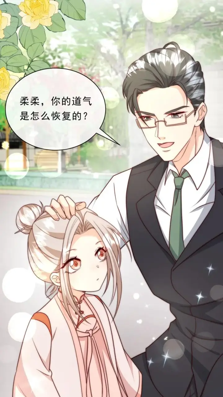 《团宠萌宝：四岁小师傅下山了》第350话 尘埃落定图28