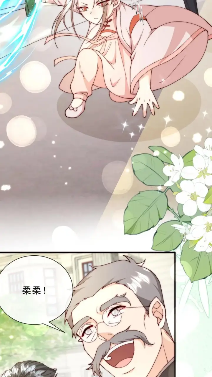 《团宠萌宝：四岁小师傅下山了》第350话 尘埃落定图6