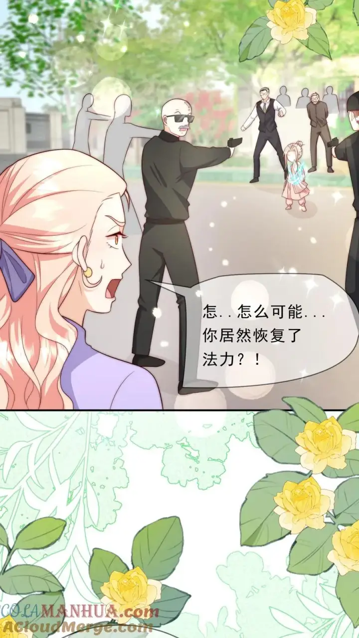 《团宠萌宝：四岁小师傅下山了》第350话 尘埃落定图9