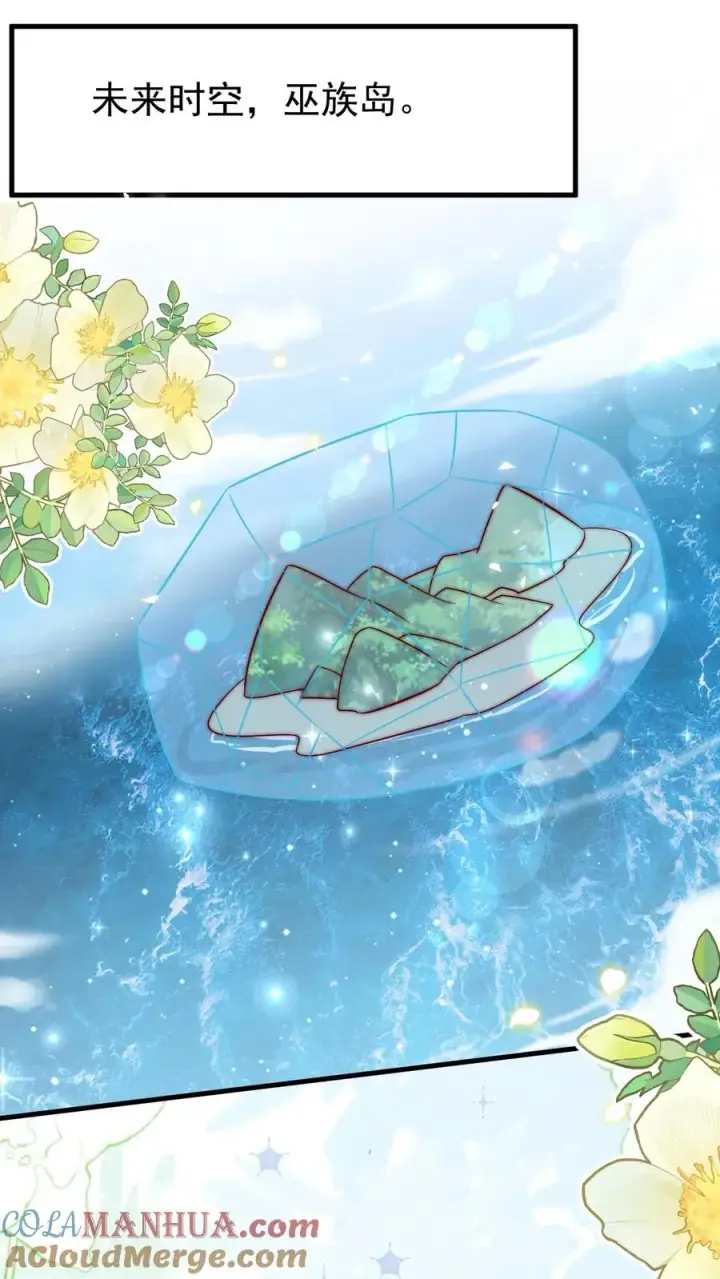 《团宠萌宝：四岁小师傅下山了》第351话 未来战士来袭图11