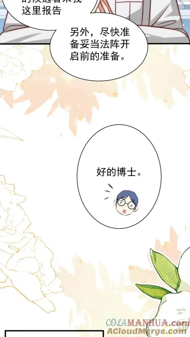 《团宠萌宝：四岁小师傅下山了》第351话 未来战士来袭图15