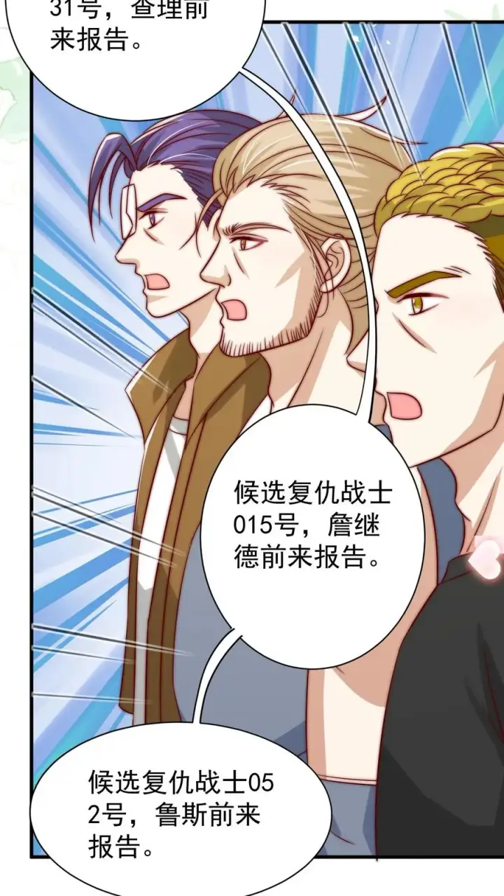 《团宠萌宝：四岁小师傅下山了》第351话 未来战士来袭图18
