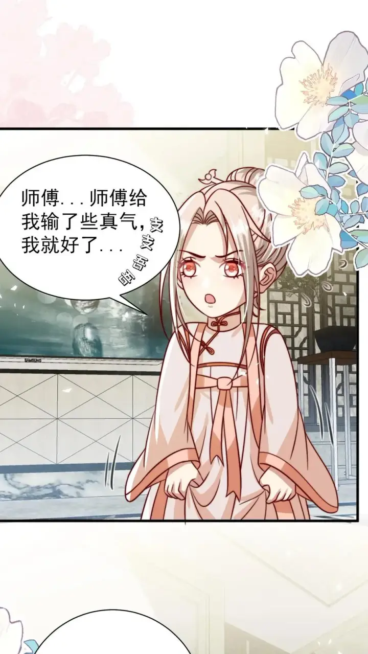 《团宠萌宝：四岁小师傅下山了》第351话 未来战士来袭图2