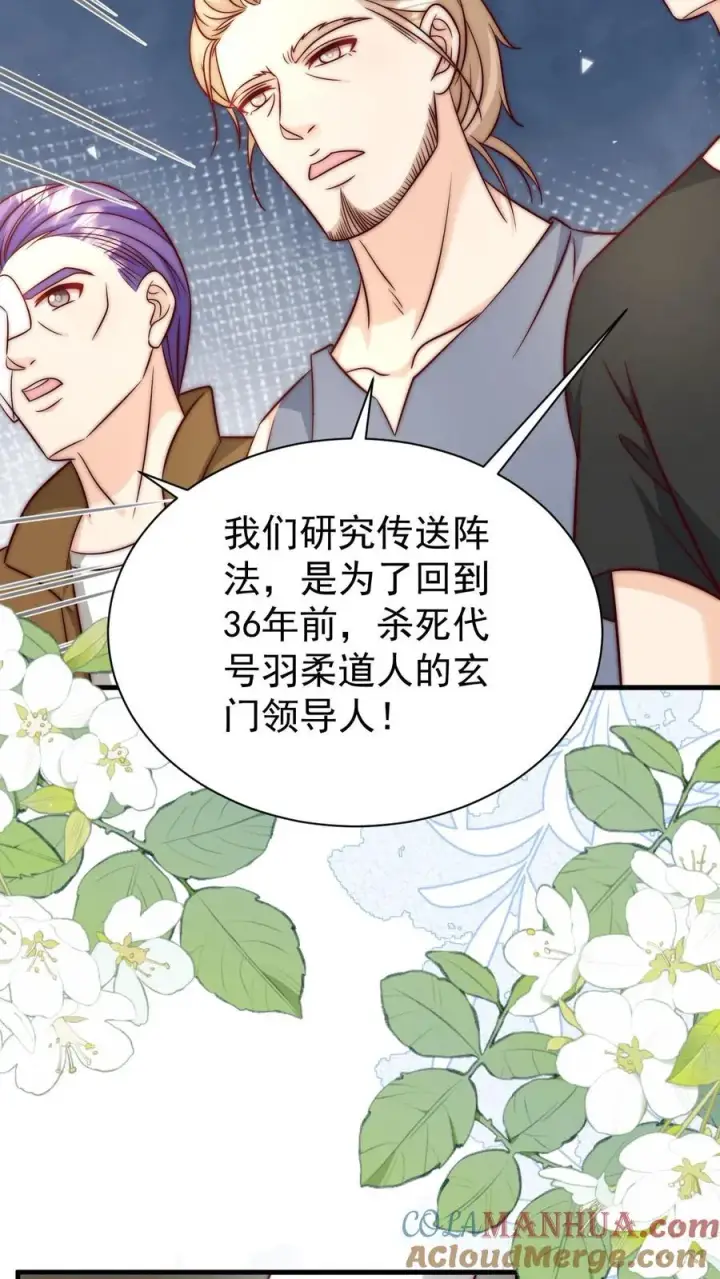 《团宠萌宝：四岁小师傅下山了》第351话 未来战士来袭图21