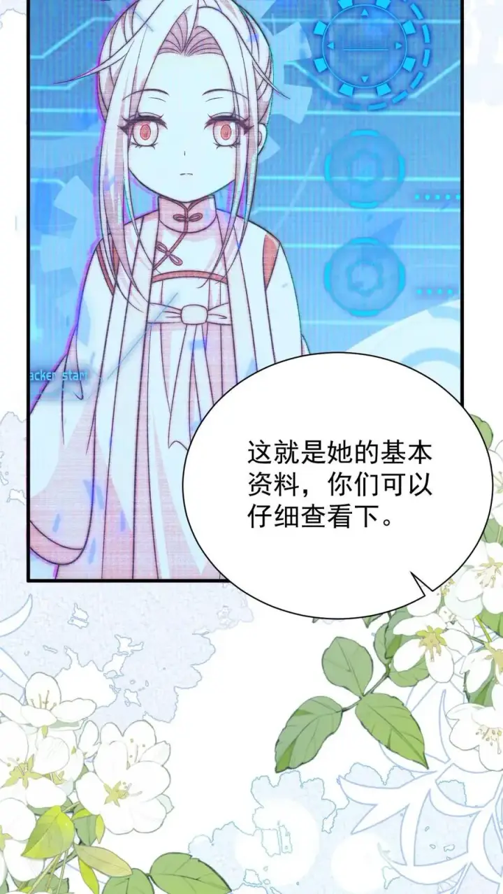 《团宠萌宝：四岁小师傅下山了》第351话 未来战士来袭图24