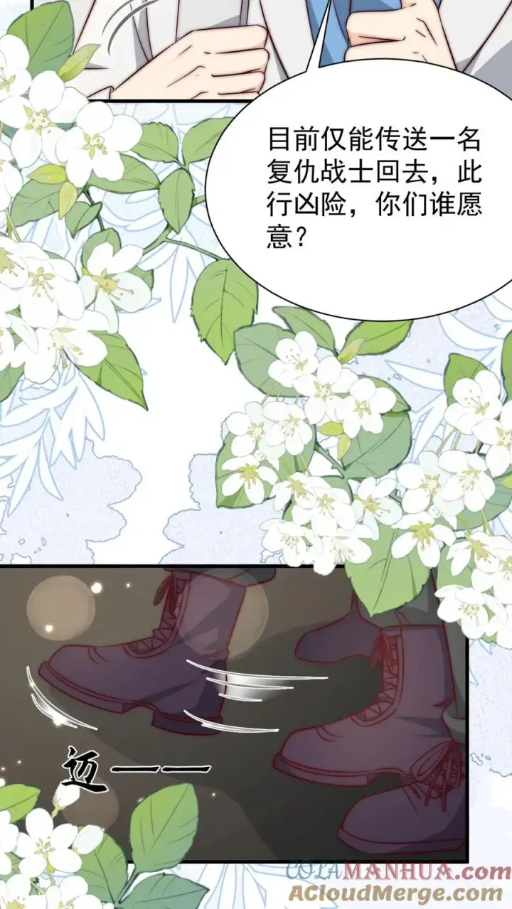 《团宠萌宝：四岁小师傅下山了》第351话 未来战士来袭图27