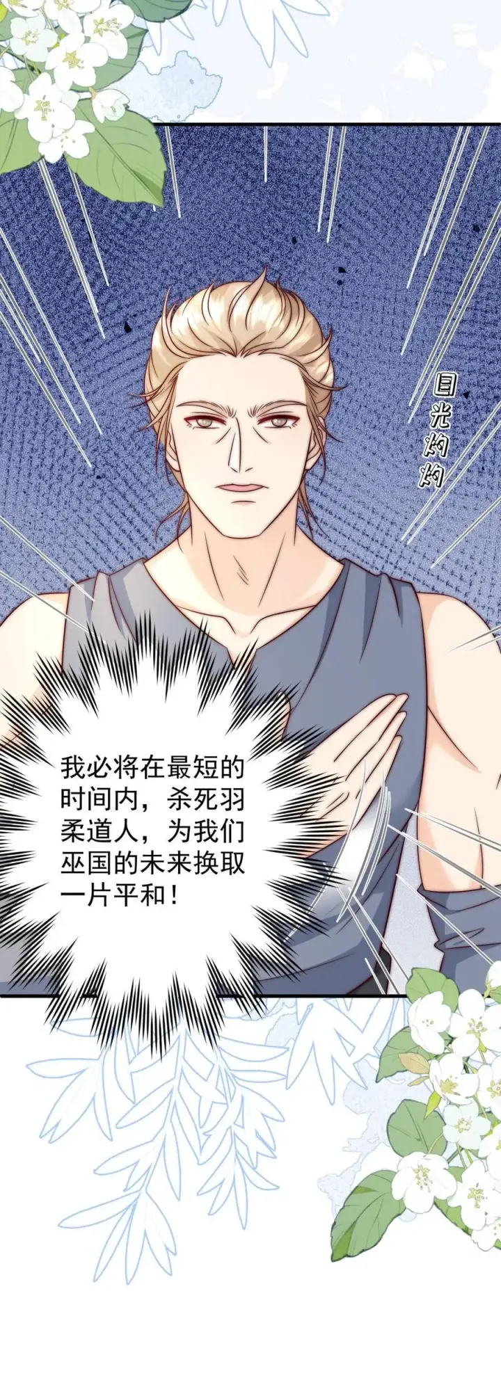 《团宠萌宝：四岁小师傅下山了》第351话 未来战士来袭图28