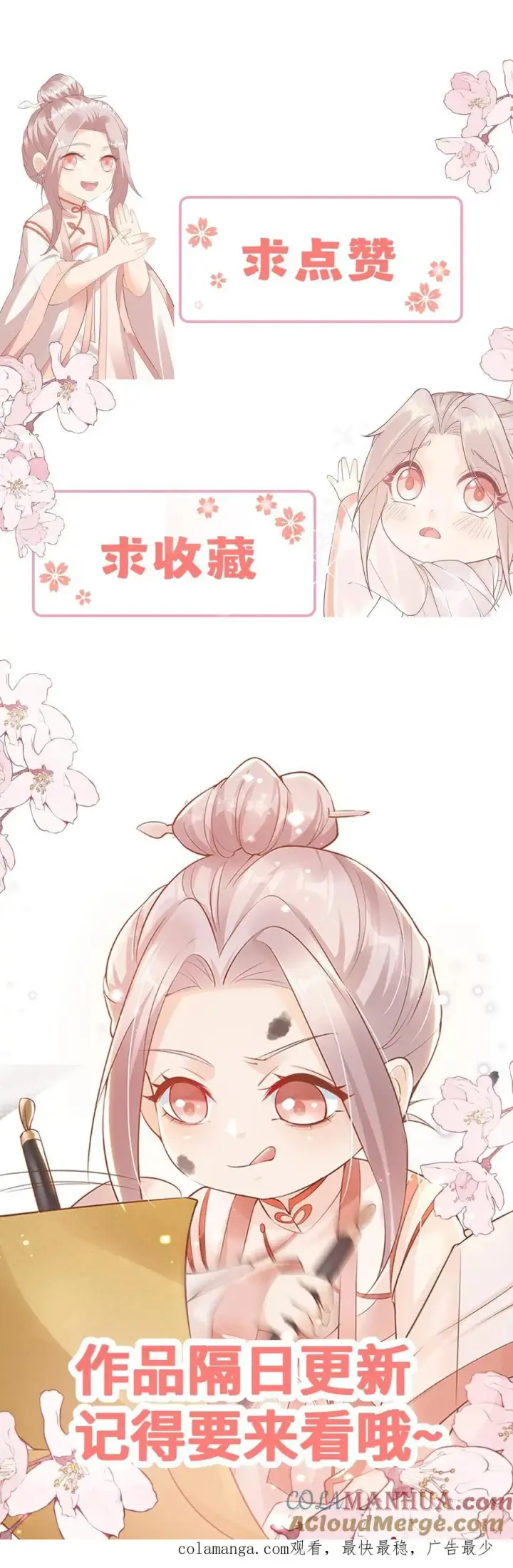 《团宠萌宝：四岁小师傅下山了》第351话 未来战士来袭图29