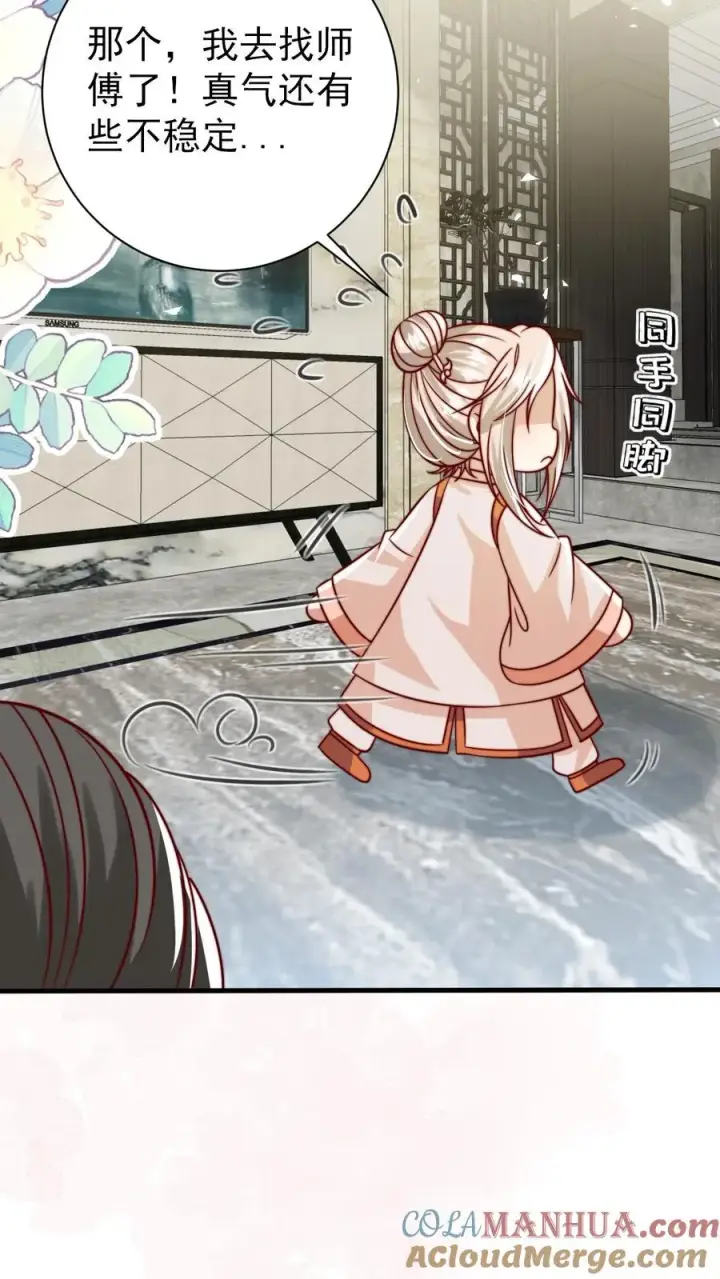 《团宠萌宝：四岁小师傅下山了》第351话 未来战士来袭图3