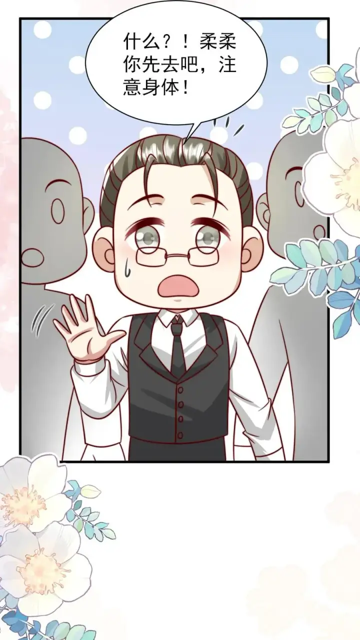 《团宠萌宝：四岁小师傅下山了》第351话 未来战士来袭图4