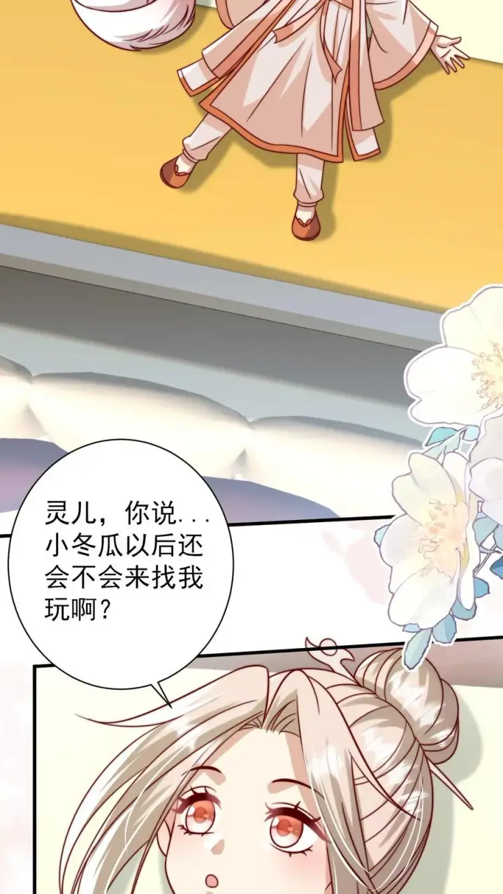《团宠萌宝：四岁小师傅下山了》第351话 未来战士来袭图6