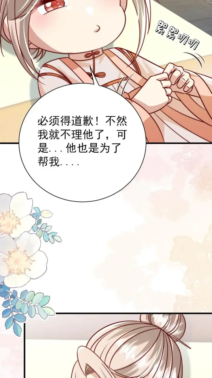 《团宠萌宝：四岁小师傅下山了》第351话 未来战士来袭图8