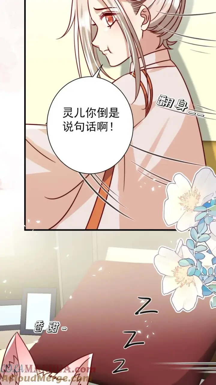 《团宠萌宝：四岁小师傅下山了》第351话 未来战士来袭图9