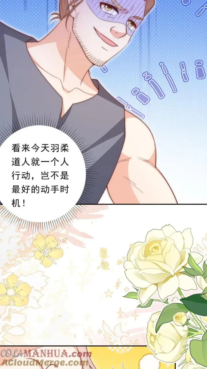 《团宠萌宝：四岁小师傅下山了》第352话 比炸虫子好吃图11